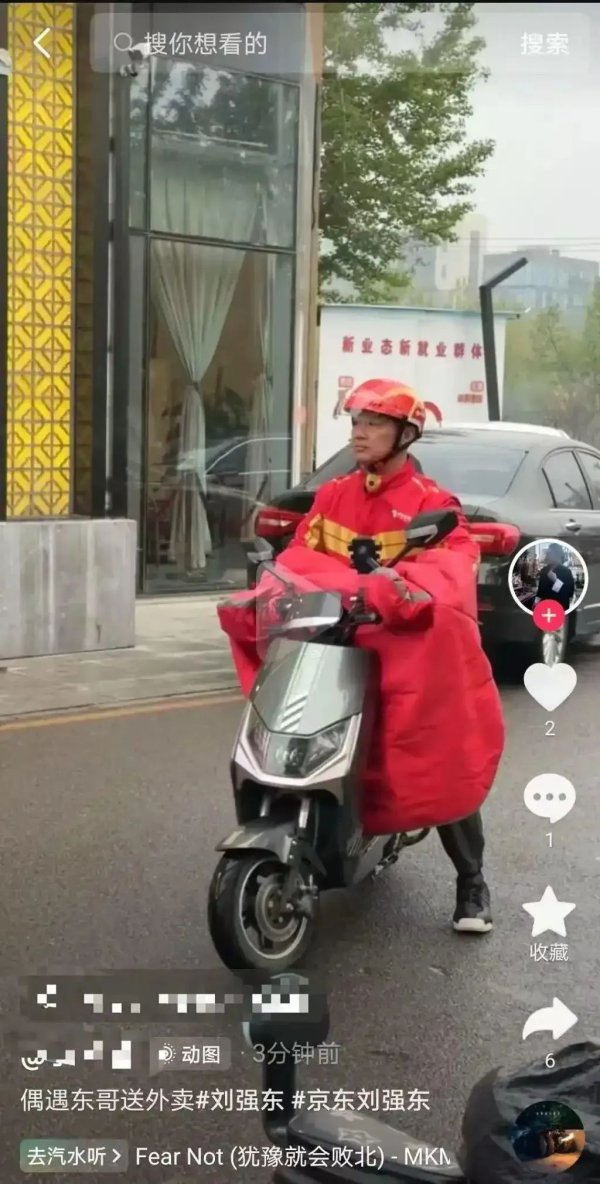 杠杆配资平台 “平台别推卸责任，利润和市值能支撑成本”！京东：已为15万全职骑手缴五险一金，每月平均约2000元